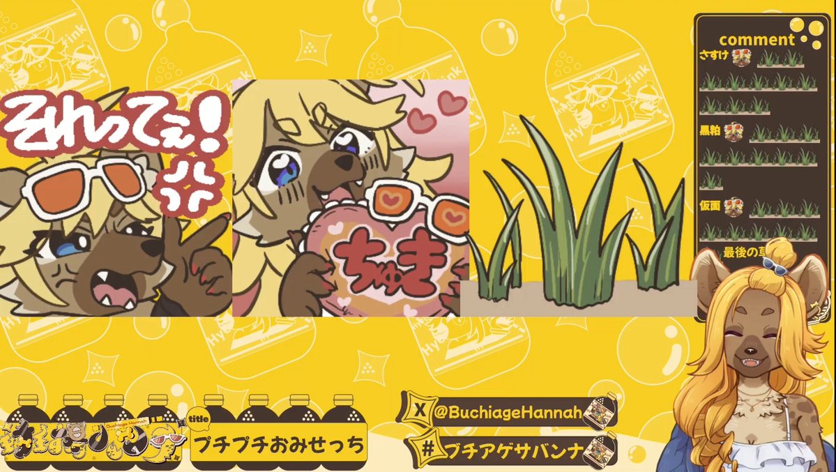 baaaaacham's tweet image. 頼まれてないのに勝手に描いて送った草スタンプが人気なの草なんだ
 #ブチアゲサバンナ