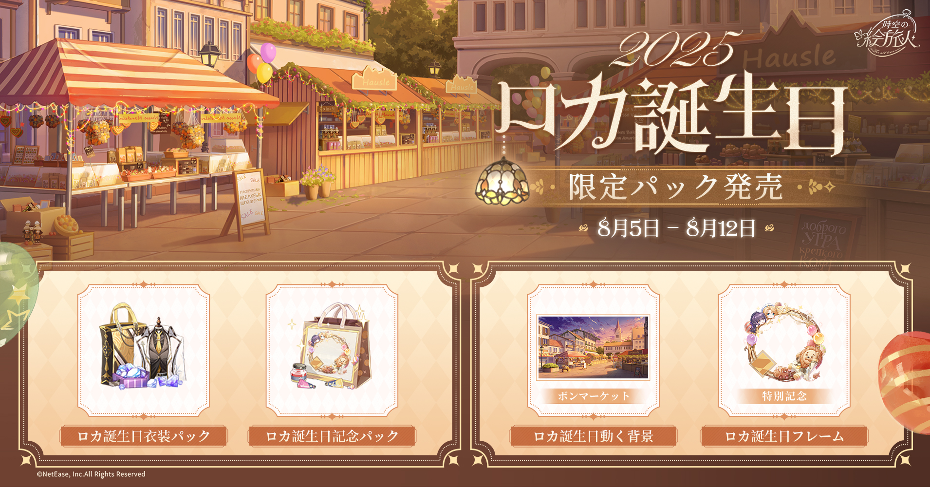 時空の絵旅人【公式】 on X: 