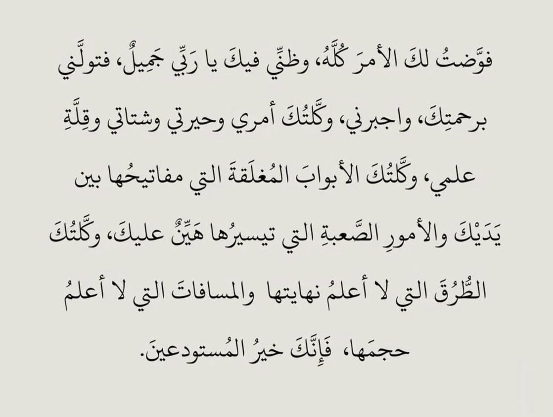 #ساعه_استجابه
اللهُم افتَح بيني وبين رزقِي وجبري وتوفيقي فتحًا مُبينًا وأنت خيرُ الفاتحين .