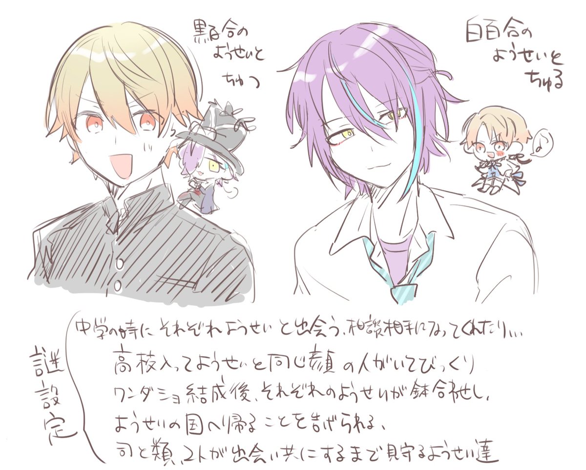aroaro_R's tweet image. rkgk謎設定🌟🎈