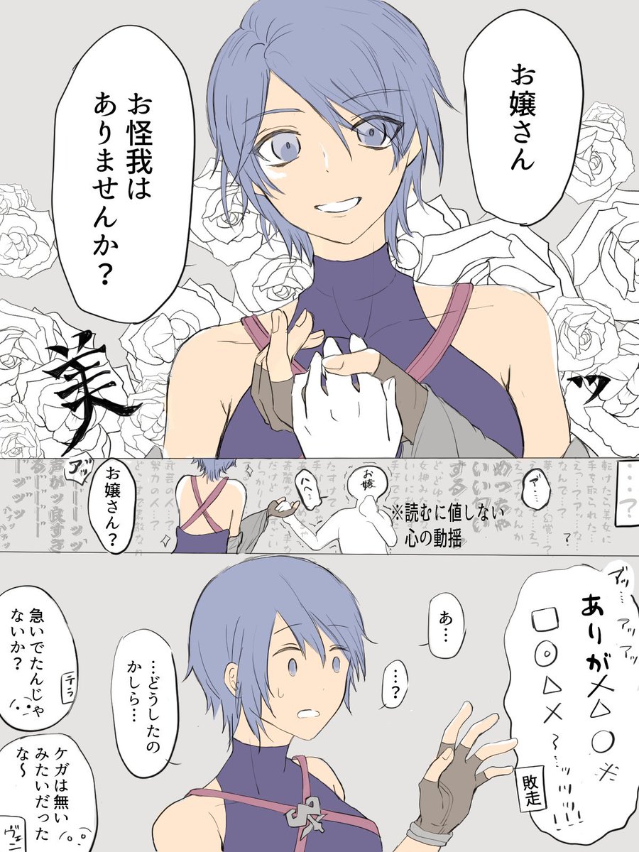 m_mame_a's tweet image. アクアさんに手を取られたいです
正気に戻ったら消します