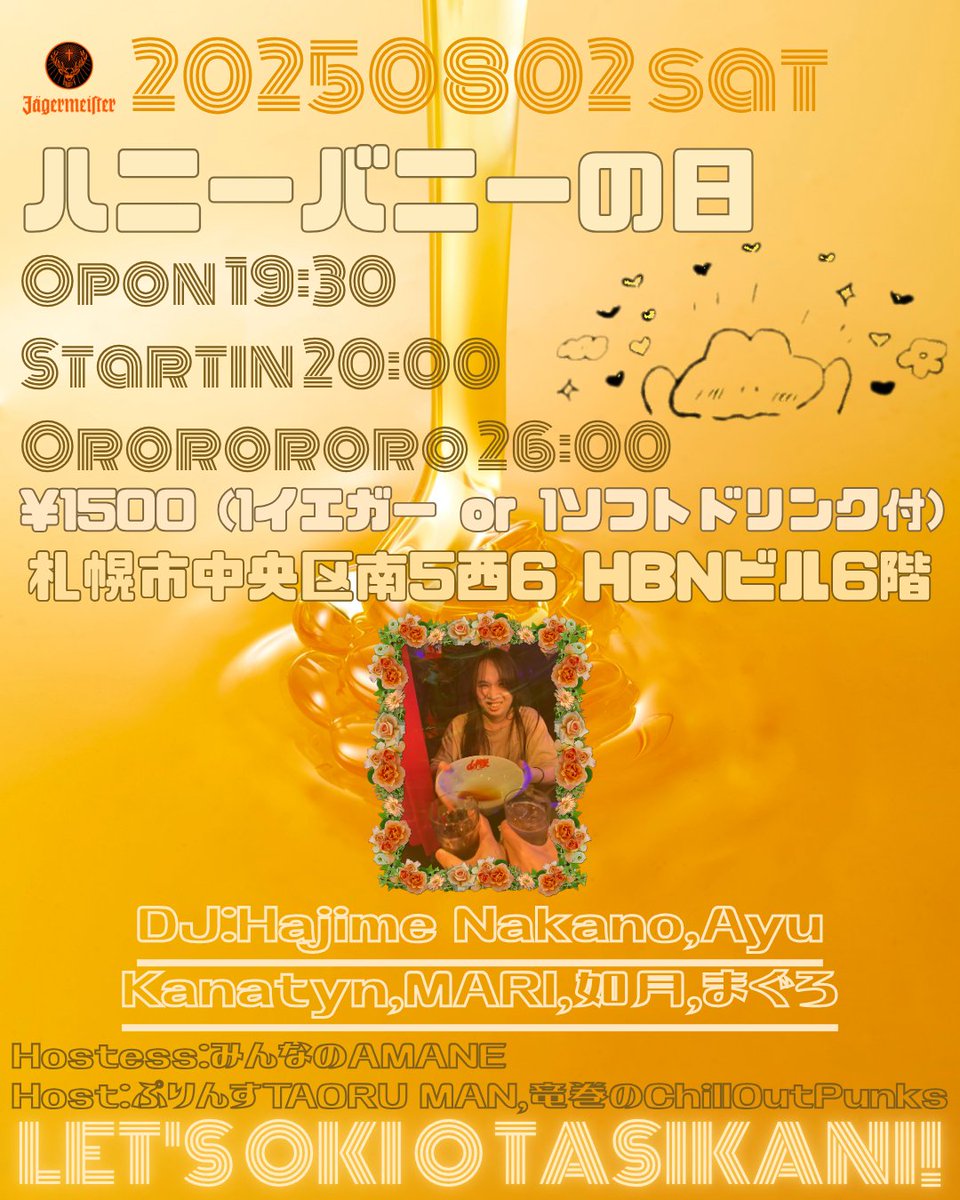 Chill_Out_Punks's tweet image. 本日は #せんちめんたる ありがとうございました!とても楽しかったです
来週、8月2日土曜は昨年制定された【ハニーバニーの日】です
19:30 オープン / 20:00 スタート
入場料 1500円で1イエガーマイスターかソフトドリンク付
ぼくはTAORU MANとのB2Bユニット、BBW (Boys Be WAMONO)でDJの予定です