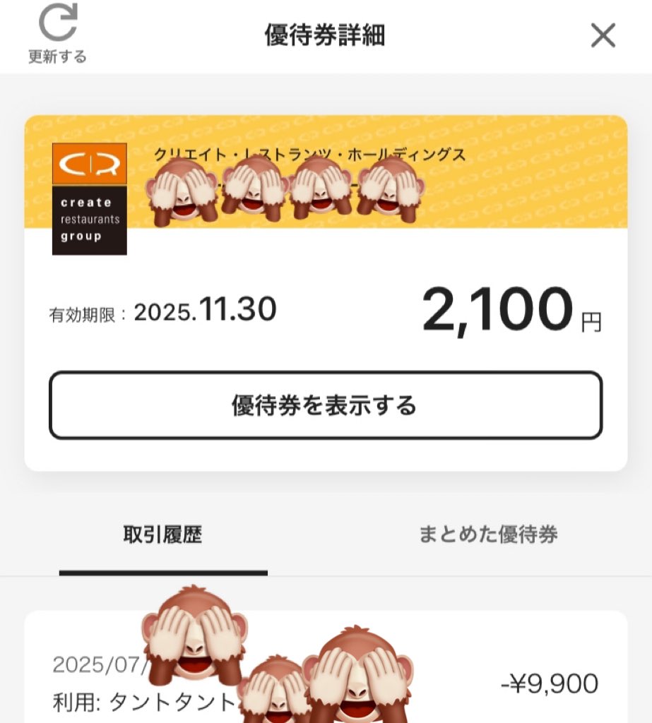 クリエイト・レストランツ・ホールディングス （3387）
#株主優待 
ピザとパスタ食べてきたよ。
ワインも🍷