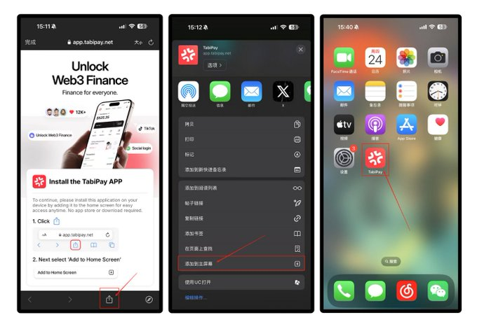 Peter7199's tweet image. 【币安投资的U卡来辽】
上次和大家很激情讲了Tabi的sbt计划又顺带讲了讲Tabipay
这次我体验了Tabipay的u卡,作为@TabiPayHQ的成员和早期用户,我必须带大家来一次穿梭旅行
1. 登录浏览器(图是ios示例)
打开浏览器访问:app.tabipay.net
点击底部“分享”按钮 → 选择“添加到主屏幕”…