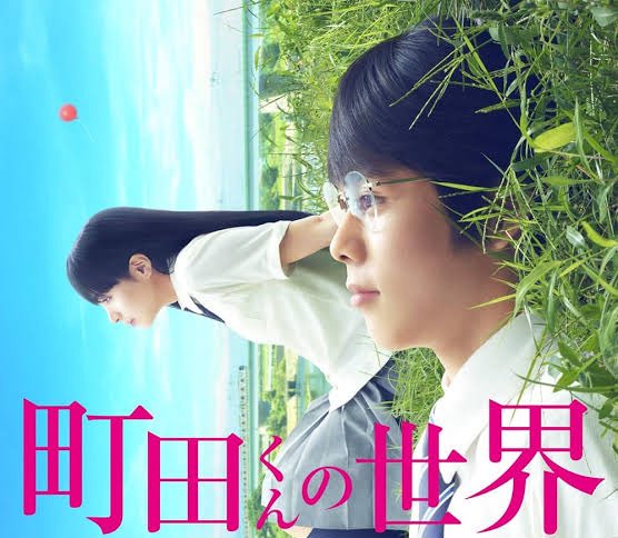 setonomegane's tweet image. 「町田くんの世界」
劇場公開時に見逃して観たいなぁという気持ちになって早くも6年。やっと観ました。
池松壮亮さんがバス降りて町田くんを追いかけるシーンが面白かったです。
映画のファンタジーがかかってて好きでした。原作はまた違うらしいので原作も読みたい。やさしいだけじゃだめですか?