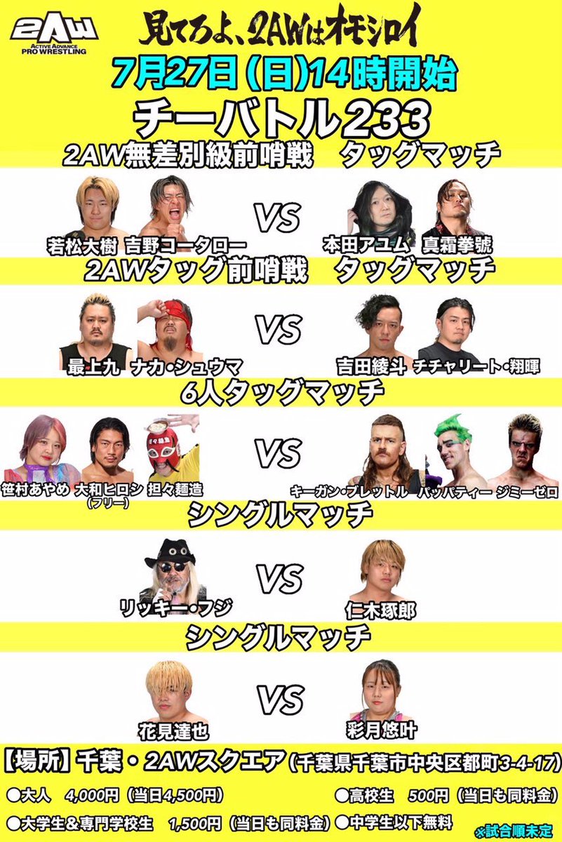sasa_2AW's tweet image. 日曜日は #2AW チーバトル!
日本で武者修行なんてかっこいい🥷!
国から飛び出して
強くなるために来たのに
女子レスラーいてびっくりするよね!
でもね、色んな経験も大事だからね!
そちらの武器をしっかりと拝見しますので🐼