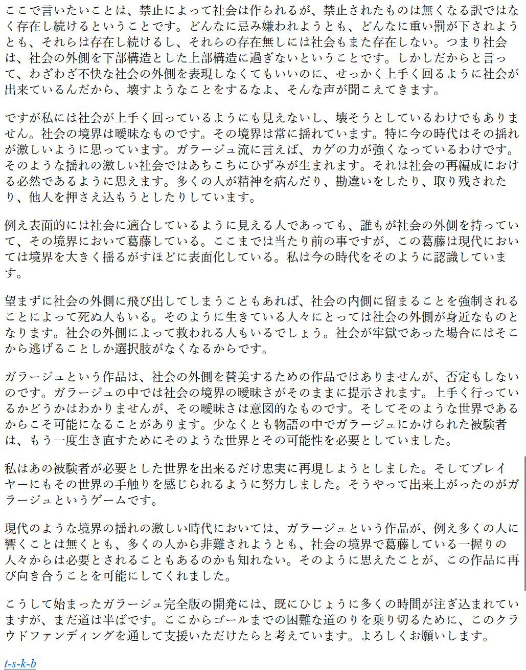 作場知生 Sakuba Tomomi ガラージュ完全版:配信中！ (@sakuba) / X