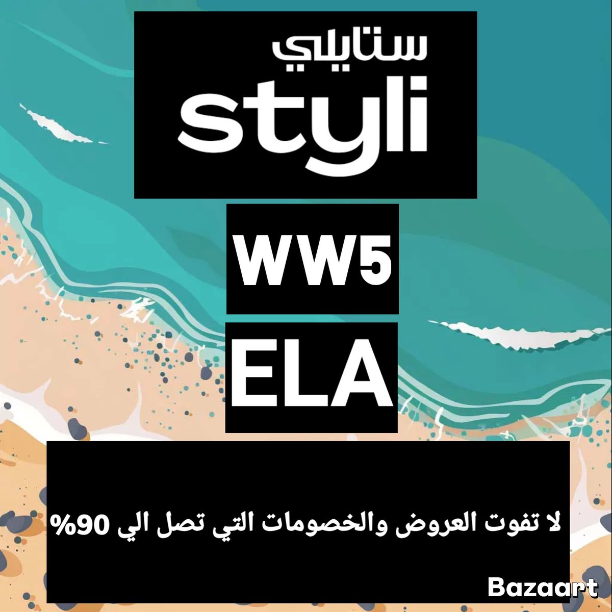 ستايل🌿▬ك&amp;#x624;ب&amp;#x624;ن▬ك&amp;#x648;د▬خ&amp;#x635;م▬ستا&amp;#x64A;لي▬موضه▬فاشون▬