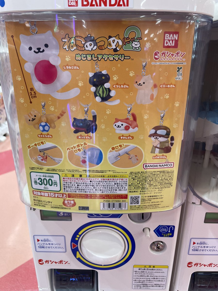 mheyheym's tweet image. 在庫枯れてた🫠
チャトラさんほしかった…🐈