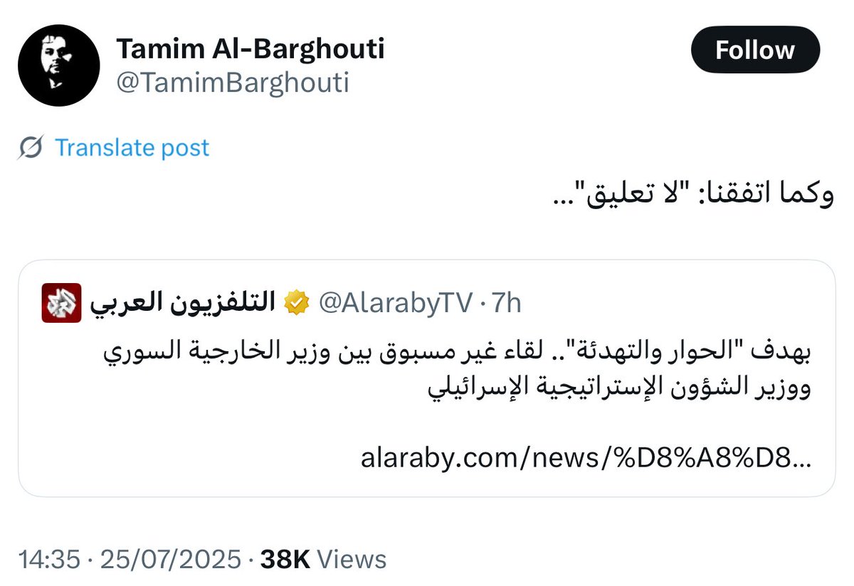 zisisIbrahim's tweet image. كما اتفق هو ونفسه بعد أن داس عليه جمهور الإرهاب والتطبيع في سوريا أنه لن يعلّق أبدا على أي فعل تطبيعي في سوريا، يقوم اليوم باتخاذ وضعية المزهرية عبر كلمة "لا تعليق".
هذا كان في السابق يضرب بلسانه السليط قوى المقاومة وقادتها الذين أصبحوا اليوم شهداء لأدنى سبب وامتعاض. مبروك.