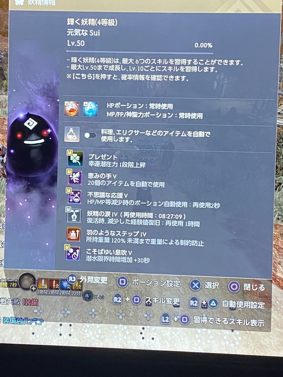 MESTEERPSO2's tweet image. 羽のようなステップは妥協すべきかしら？