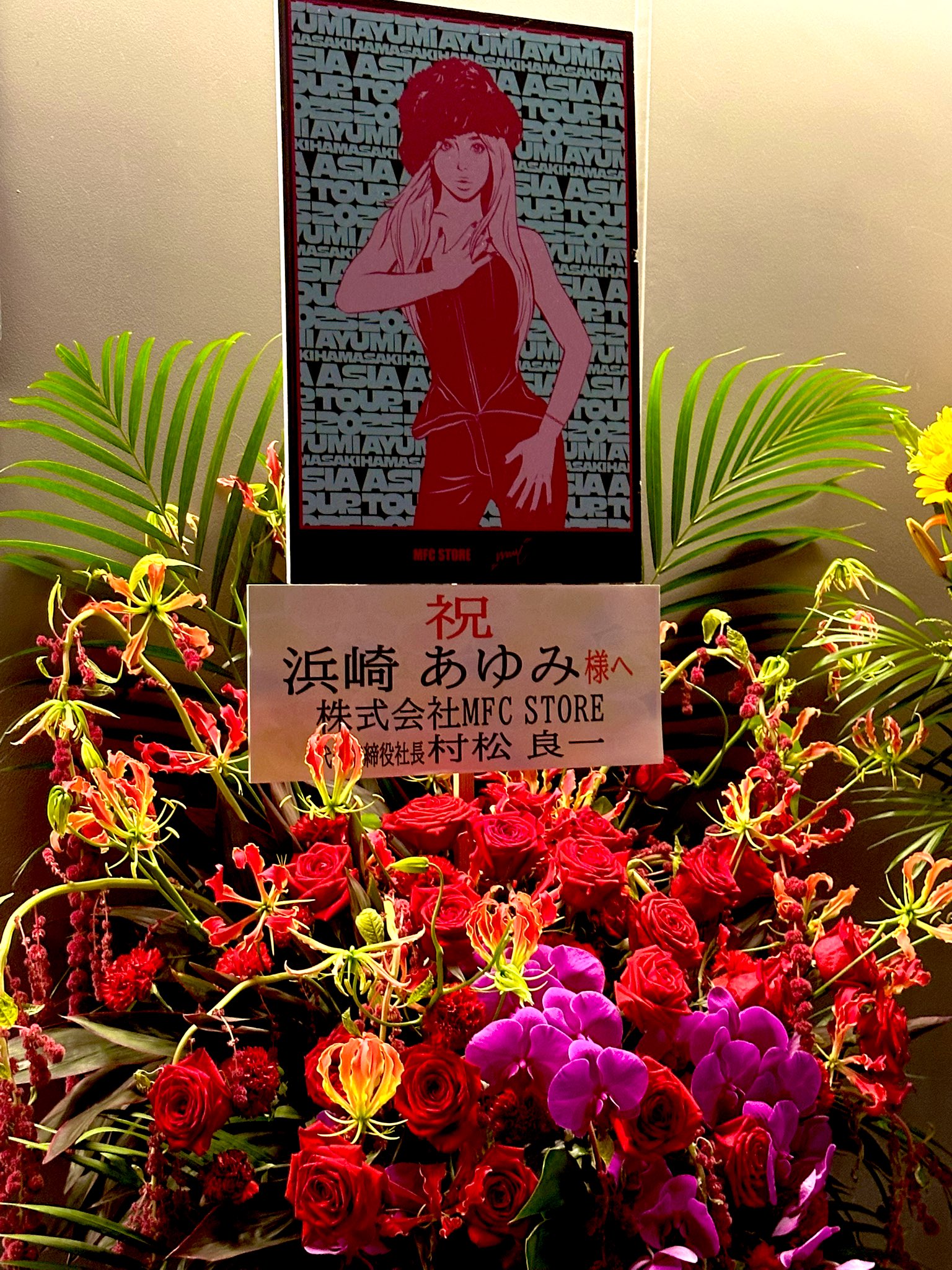 浜崎あゆみ スタンプラリー35個景品 ayumi hamasaki 25th Anniversary Live Tour」オフィシャル
