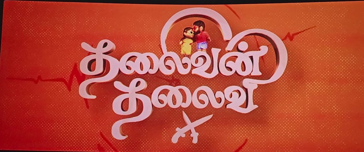 Rajkumar VG🇮🇳 (@rajvg) on Twitter photo Husband🥳wife story. I highly recommend it to couples on the brink of divorce it might just help them reconnect. <a href="/pandiraaj_dir/">Pandiraaj</a> sir delivers a delightful performance. <a href="/Music_Santhosh/">Santhosh Narayanan</a> BGM and songs are superb with <a href="/VijaySethuOffl/">VijaySethupathi</a> 💗<a href="/MenenNithya/">Nithya Menen</a> shining in their roles💗 🙌😍 Husband🥳wife story. I highly recommend it to couples on the brink of divorce it might just help them reconnect. <a href="/pandiraaj_dir/">Pandiraaj</a> sir delivers a delightful performance. <a href="/Music_Santhosh/">Santhosh Narayanan</a> BGM and songs are superb with <a href="/VijaySethuOffl/">VijaySethupathi</a> 💗<a href="/MenenNithya/">Nithya Menen</a> shining in their roles💗 🙌😍
