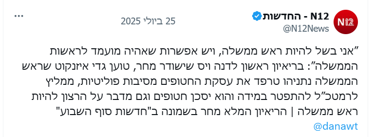 mosheifargan's tweet image. זה הזוי.
אשכרה איזנקוט רוצה שהרמטכ"ל יתפטר אם הוא "יסכן את החטופים".
למה החטופים חשובים יותר ממאות אלפי חיילים שהרמטכ"ל מסכן באינספור משימות מבצעיות סביב השעון?
האם כל מדינה במלחמה צריכה לא לסכן את השבויים שלה ולהפסיד את המלחמה?
תת רמה של חשיבה.
נגרר קמפיינים של התקשורת.