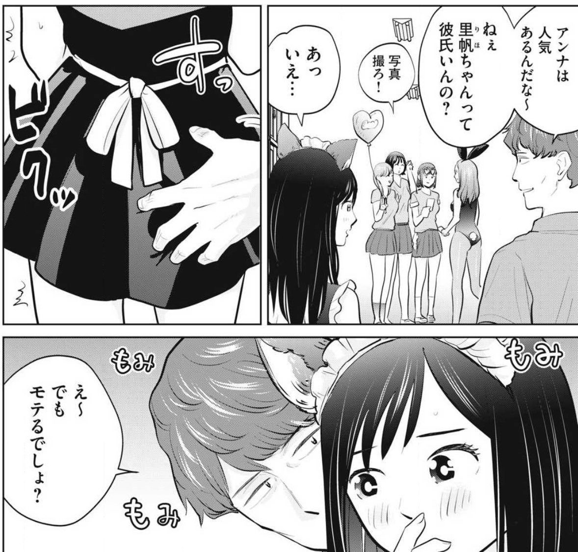 『カラミざかRe: 転生したら坊主だったDT』 
無料話、更新されてます!

もうひとりの大学生が文化祭に。。!😬💦

👉https://t.co/iAOuHhBsU3 