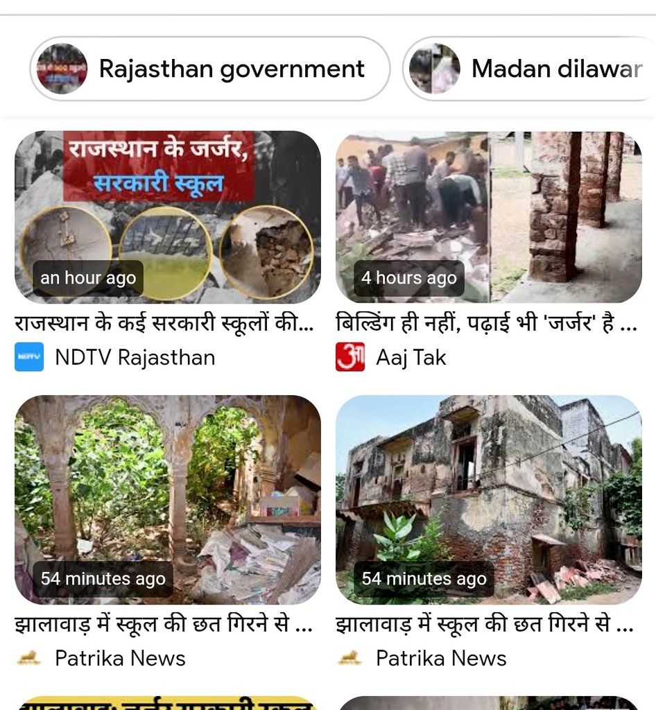AshokMeghwal_'s tweet image. #राजस्थान
#झालावाड़
#शिक्षा_मंत्री_इस्तीफा_दो
#भजनलाल_हटाओ_राजस्थान_बचाओ
2025 BJP ऑफिस 2025 सरकारी स्कूल