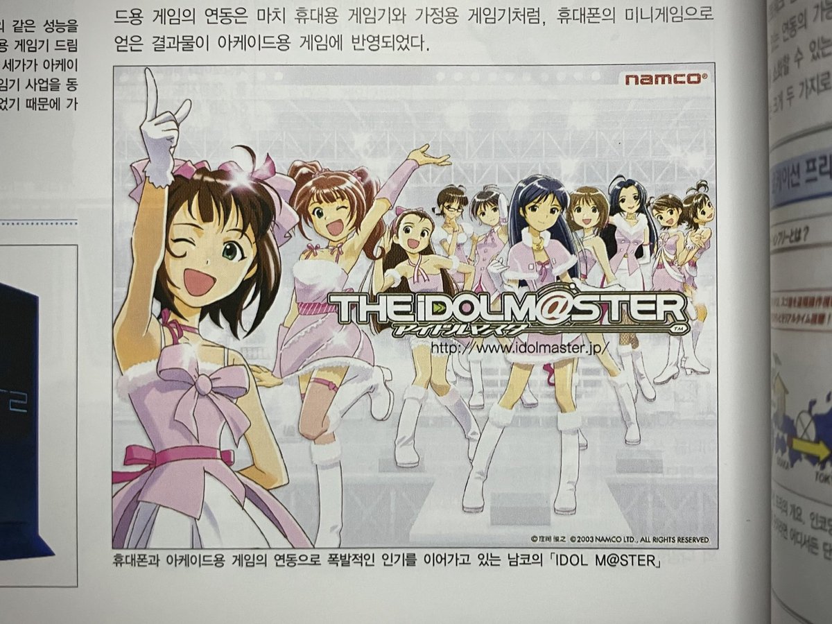 오늘로 출시 20주년을 맞은 남코의 최첨단 게임