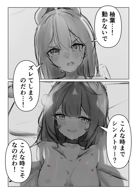 アリ柚「キスマーク」
#アリ柚  #yuzuali 