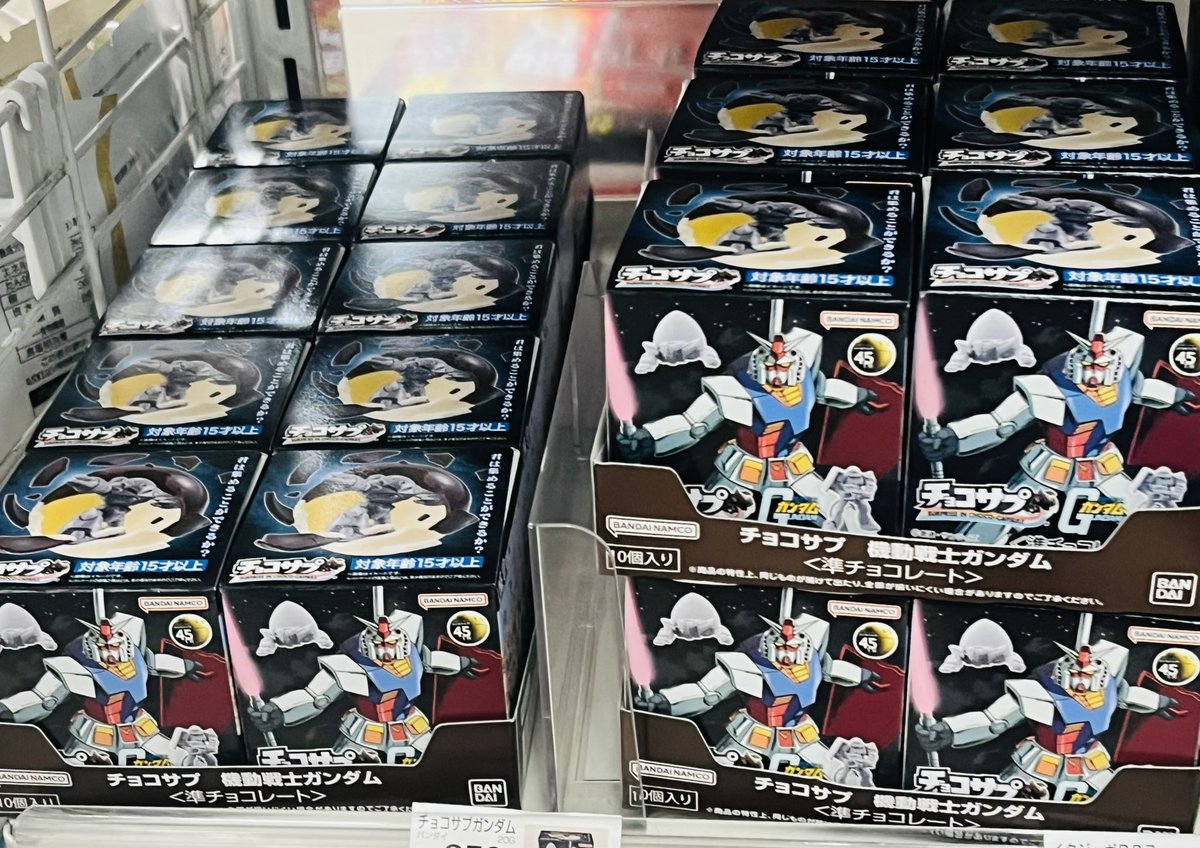 店頭に置いてあること自体が減ってしまっていたんだけど、そうだよな、毎日欠かさず複数個を必ず買いにくる男がいたら入荷を増やすよな………ごめん…もうゴールしてしまったんだ…………