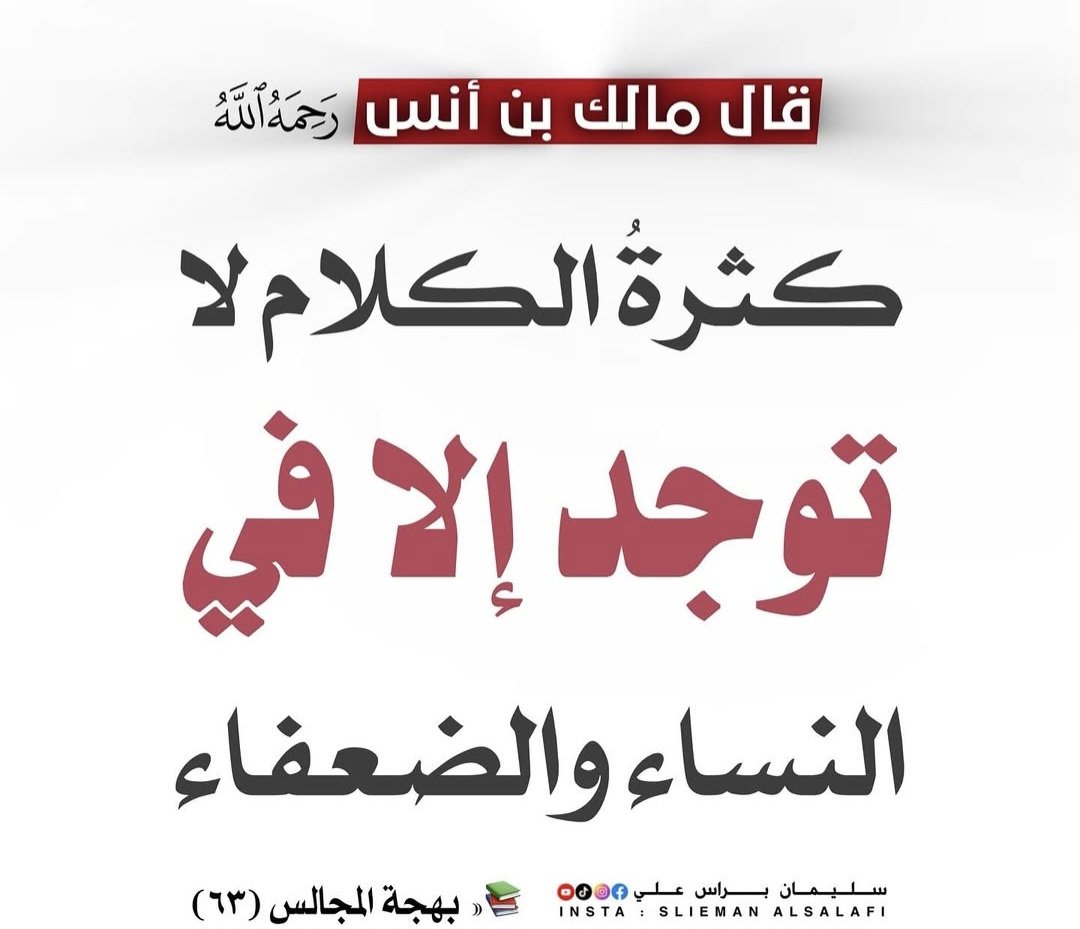 الكتابُ والسُّنة tweet media