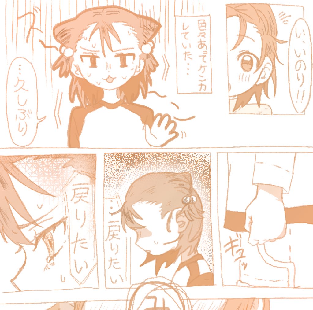 vp9nq's tweet image. 🐱🍤漫画うぃぷ