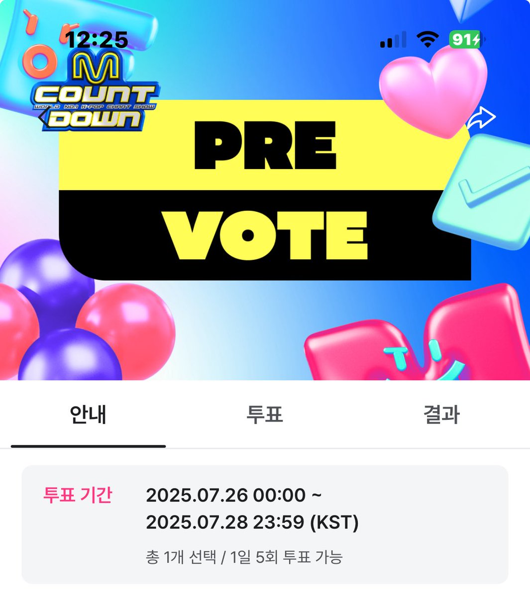 TXT_STVOTE's tweet image. 📢 엠카운트다운 사전투표 안내

🗓️ ~ 07/28 23:59

🔗 mnetplus.onelink.me/TRa8/balkrxl9?…

🩷 Beautiful Strangers - 투모로우바이투게더 투표
✔️ 1일 1계정당 5회 투표 가능!