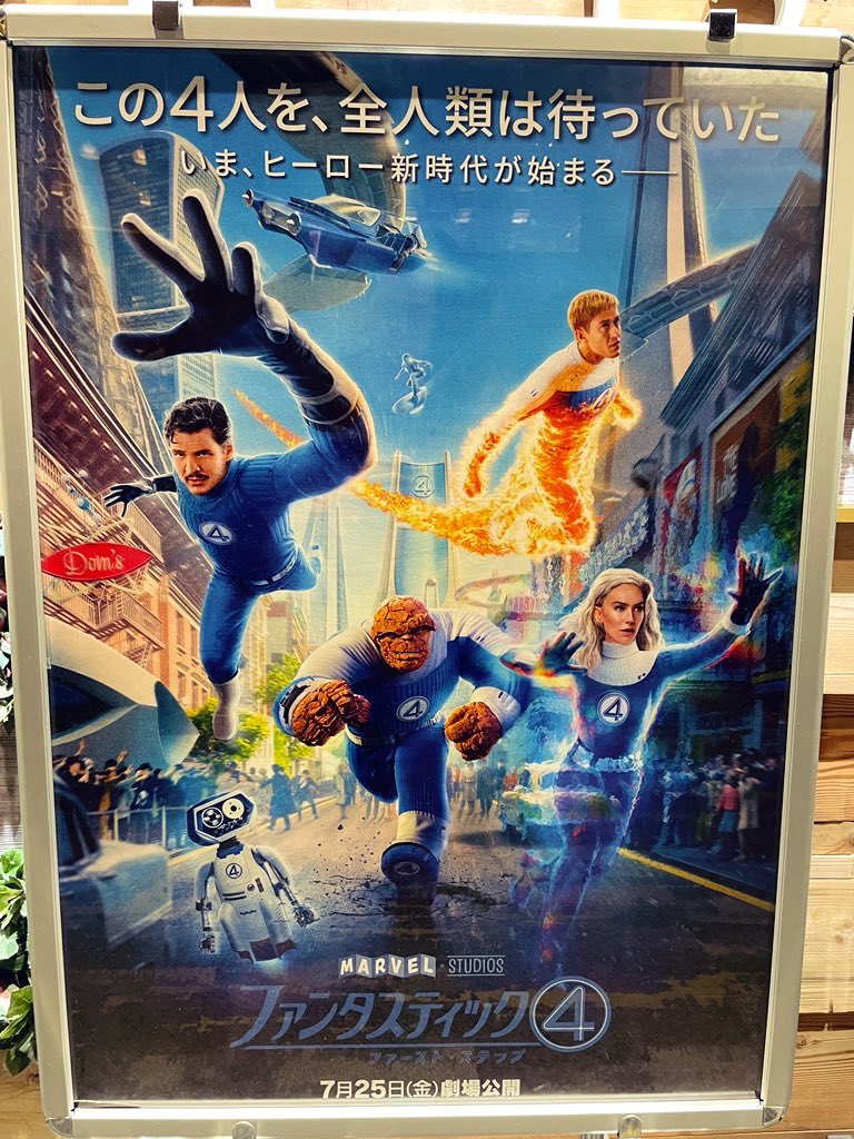 MoyoMoyoGaming's tweet image. ファンタスティック4〜!してきた! 初日!
ギャラクタスでけえ!つええ!大迫力!コズミックビーイング!
ラストシーンも震えたわ……
これはIMAXで観て良かったかもしれませんね
#ファンタスティック4
#FantasticFour