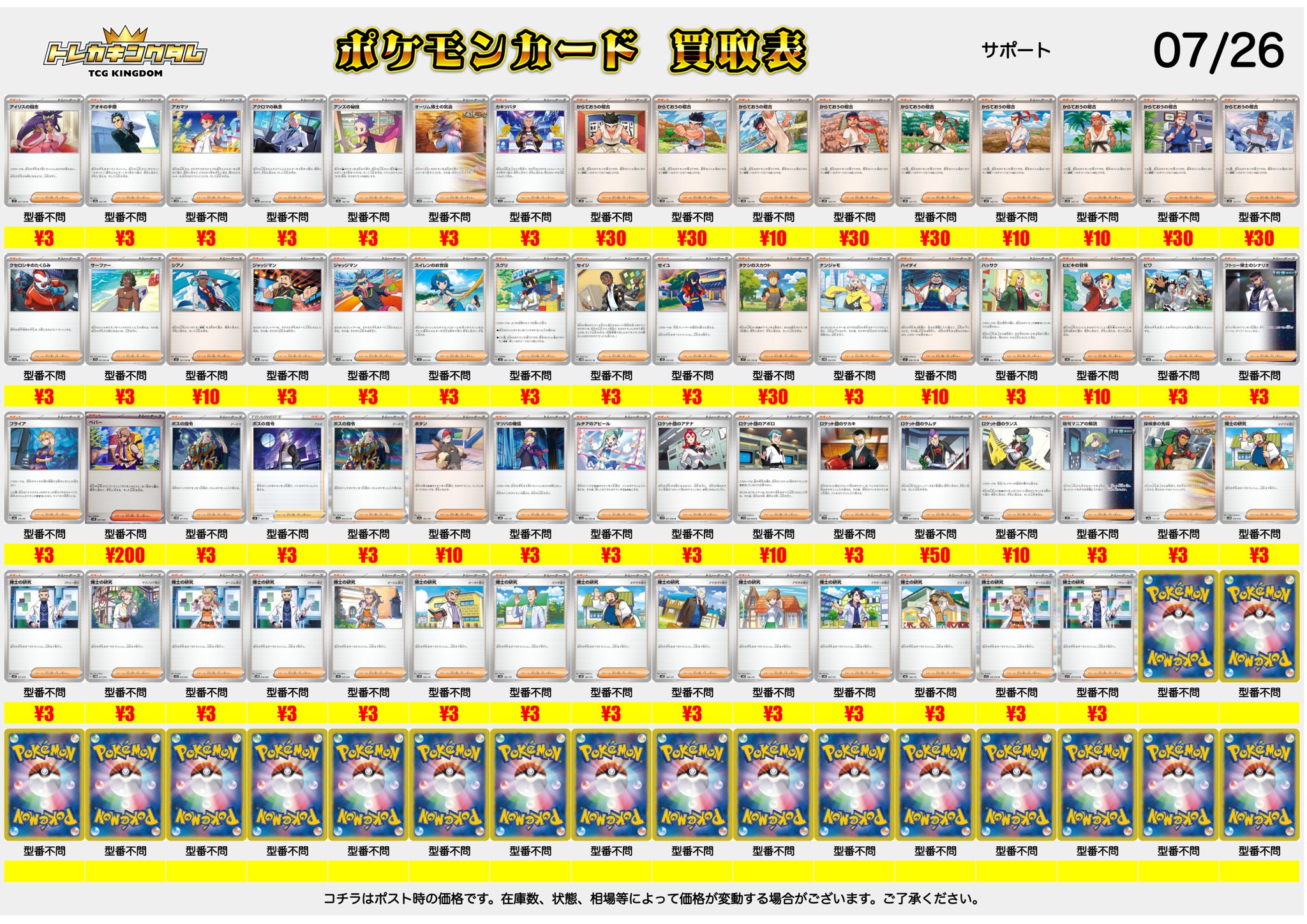 リボーン　懸賞　カード　まとめ売り トレカキングダム👑秋葉原TCG買取専門店 on X: 
