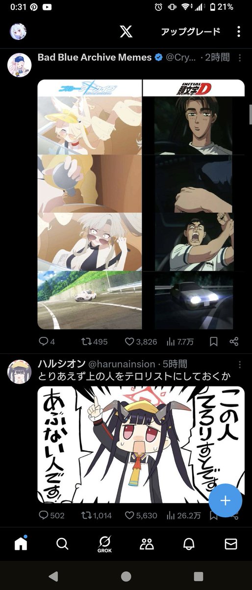 SoarY617's tweet image. うん…間違ってないかなw