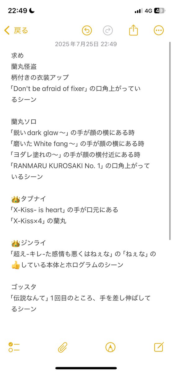 【交換】うたプリ  タブナイ 特典 コマフィルム カルナイ

譲→カミュ、嶺二、藍
求→蘭丸

蘭丸が写っているものはどのシーンでも検討しますが、特に2枚目のシーンを探しております
※⭐️のものは2枚目との交換になります。
※👑は👑同士
大阪手渡し優先 郵送可
検索からでもお気軽にお声掛けください