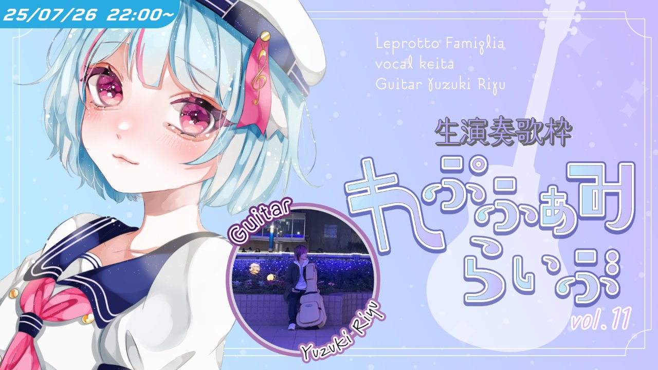 けいた 💭💧🐁個人勢Vsinger on X: 