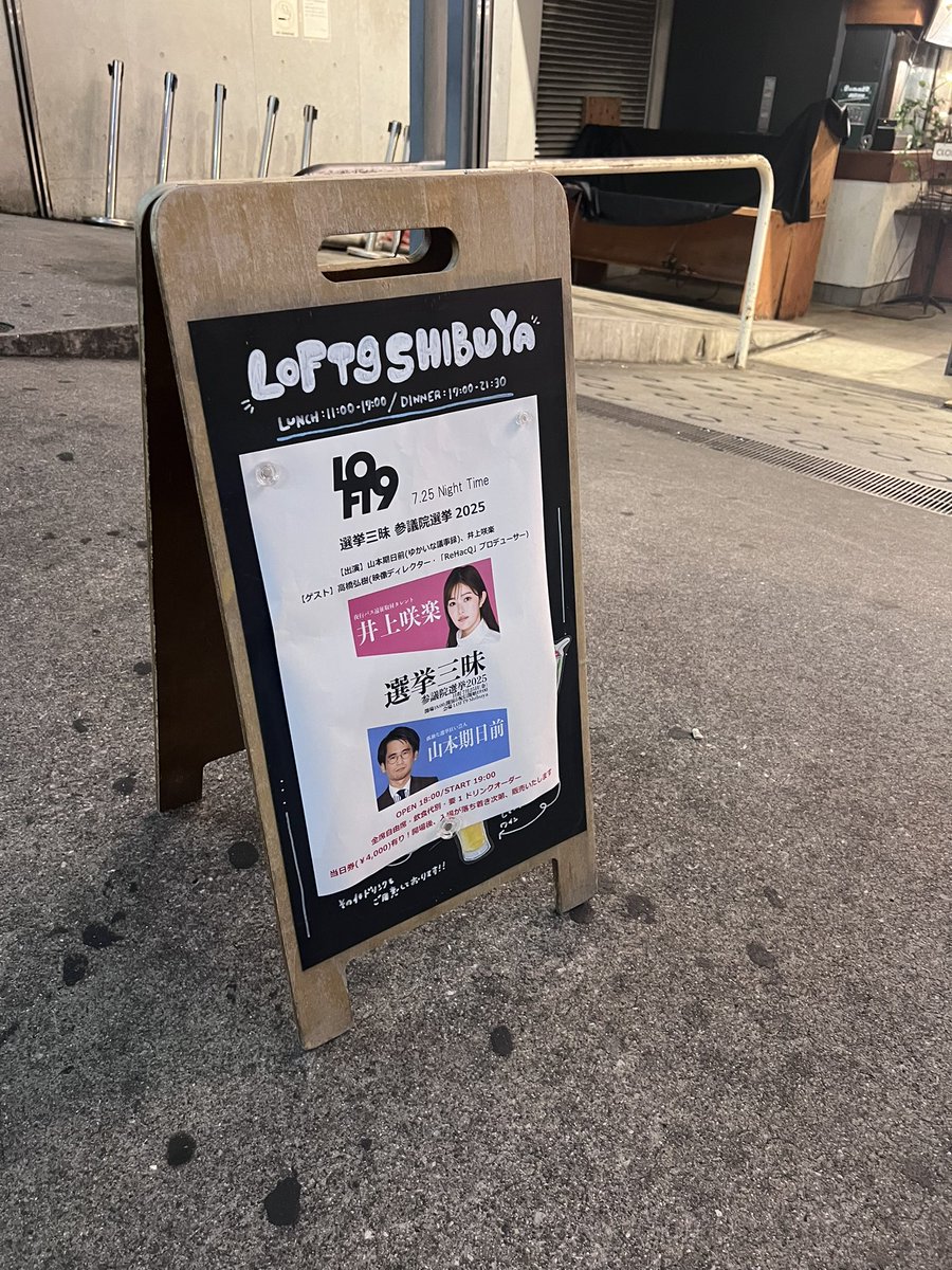 tsuji_ayumu's tweet image. ABEMA参院選特番で深夜を共にした山本期日前さんと井上咲楽さんの選挙トークライブを見に行ってきました!参院選小ネタ満載で、番組で放出されたネタはごく一部だったという衝撃。そしてお客さんが話題に完璧についていけてたことも衝撃。選挙クラスターという界隈があることを知りました🗳️