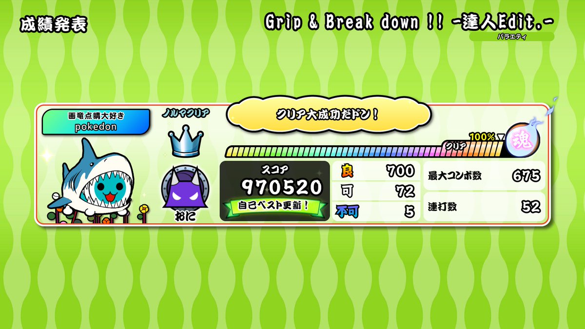 pokedon_2000's tweet image. 上手いかも