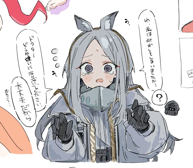 ヘビーレイン
#アークナイツ 