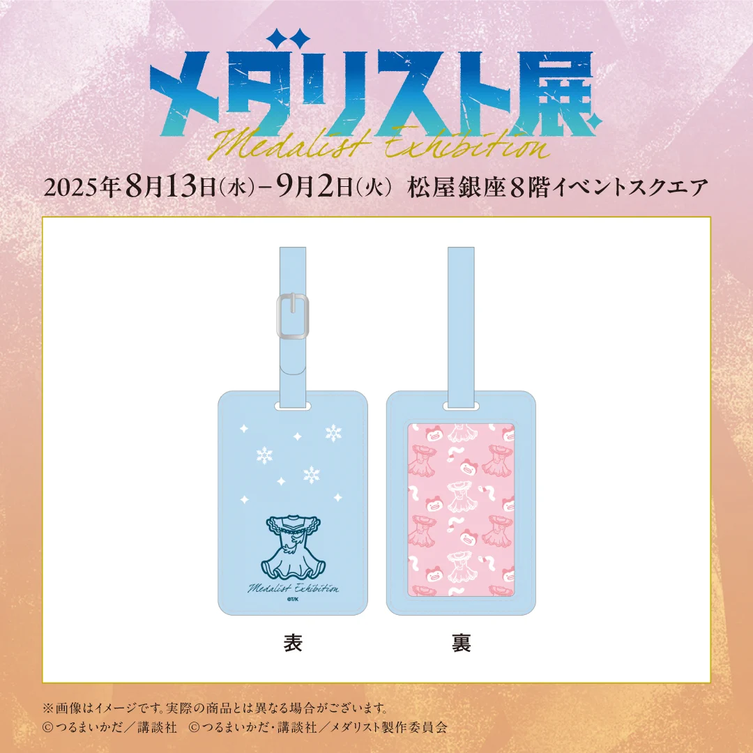 メダリスト展【公式】 on X: 