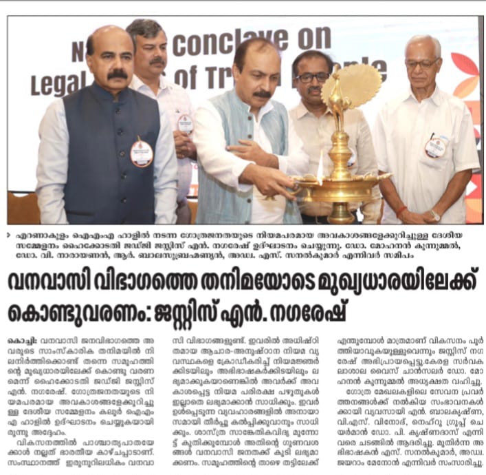 🌿 As part of its 20th year commemoration, Swami Vivekananda Medical Mission held a National Conclave on Tribal Legal Rights under the #Utkarsh series.

274 joined hands for justice!

 #TribalRights #LegalEmpowerment #SVMM