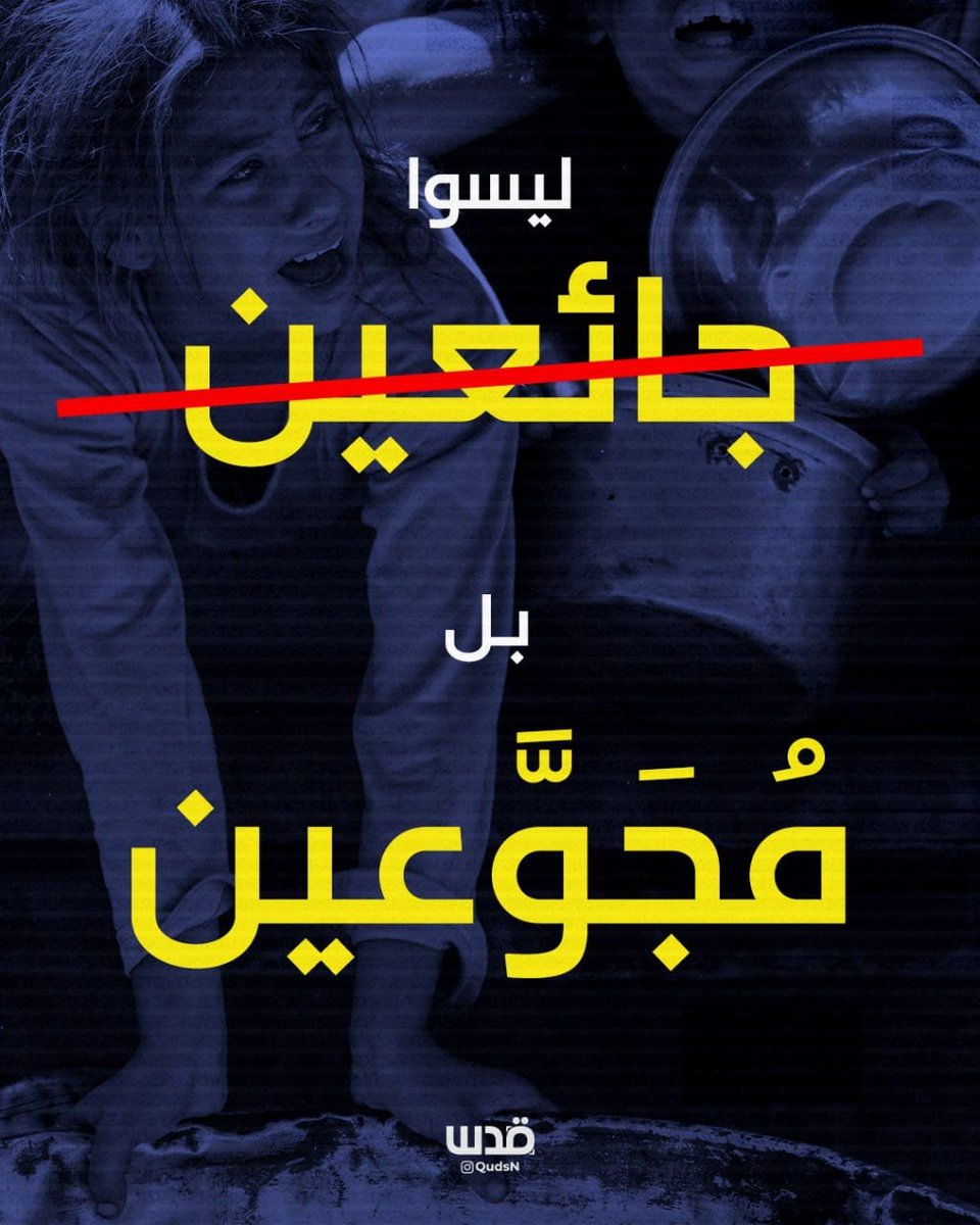 #غزة
يا وجع القلب وياحرقة الروح وبا لشعورنا بالعجز والمذلة والمهانة وتلال العار التي تسيج لحظاتنا على مدار التبض وتلك الصور تنهمر قهرا ووجعا في ادق الشرايين ونحن لا نملك حتى ارادتنا المسلوبة بفعل جينات الخنوع
#اللهم انتقامك المزلزل من كل من تواطئ وتآمر سرا وعلانية على غزة
