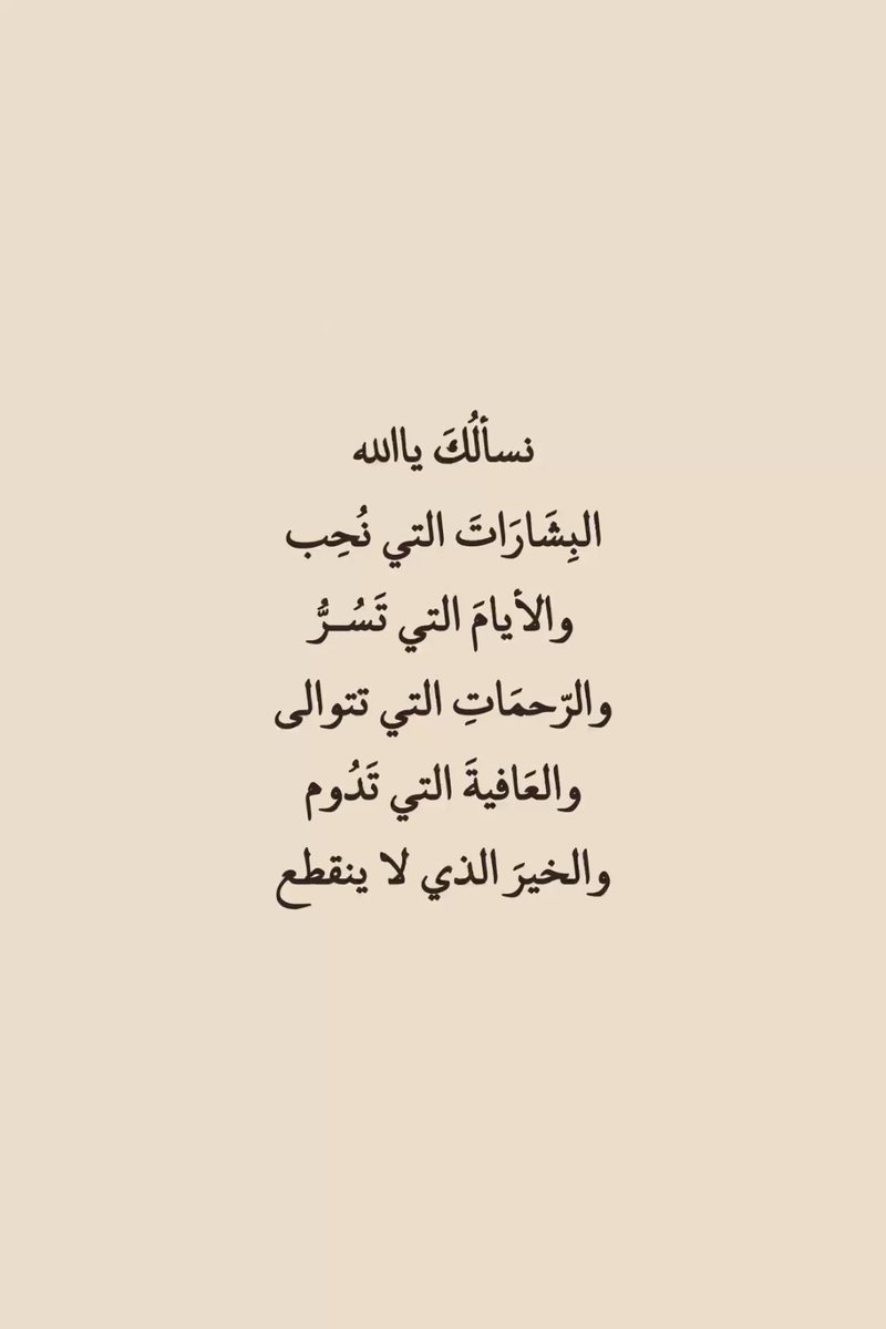 #ساعه_استجابه