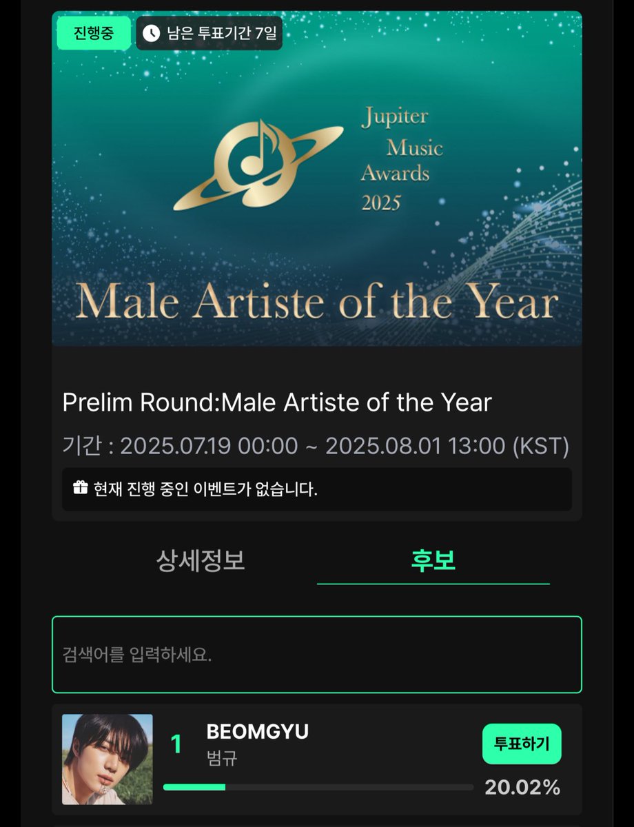 [📣 VOTES RESET] JMA PRELIMS VOTING

Your 5 free votes on muniverse have reset! 

Please vote #BEOMGYU for Male Artist of the Year on muniverse and across the different platforms! (Fancast, My1pick, Mubeat, Picnic)
🔗 muniverse.io/votehome

🥇 RANK 1 (20.02%) - BEOMGYU