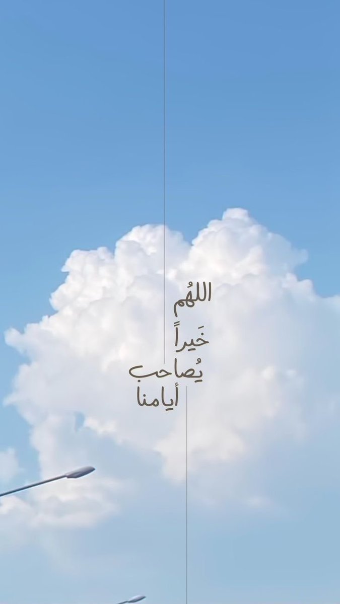 Sh5__AB's tweet photo. #ساعه_استجابه

"اللهم، اصنع لنا، والطف بنا، وافكُكنا من أسرنا، واجبرنا من كسرنا، وحوّلنا من عسرنا إلى يسرنا، فج��دك فائض، وخزائنك ملأى، وحكمك نافذ، وملكك عظيم، ورحمتك واسعة، والطريق إليك رحب." https://t.co/hySGLZ13VG