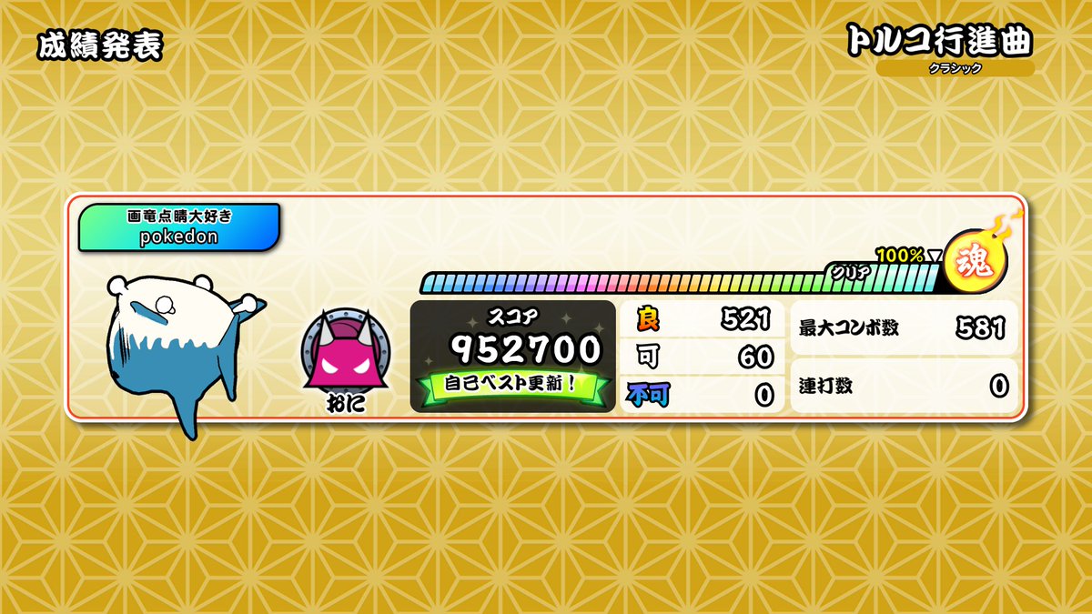 pokedon_2000's tweet image. これはスクショミスって仰向けになるどんちゃん