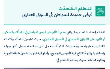majedawad6's tweet image. اي شخص يوحي او يلمح بأن نظام التملك لغير السعوديين للعقار سيرفع سعر العقار
ردو عليه بهذا 👇