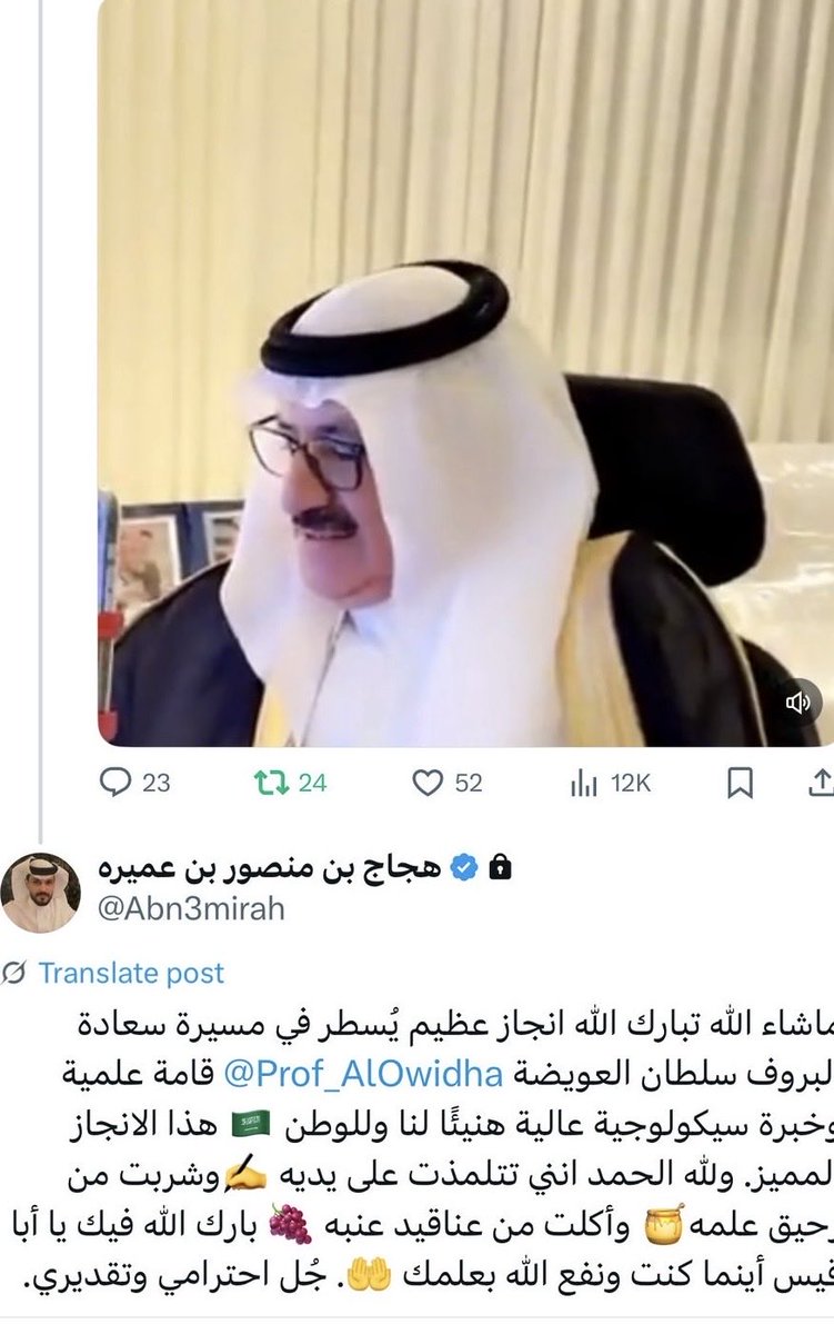 Prof_AlOwidha's tweet image. كل الشكر اخي هجاج..
