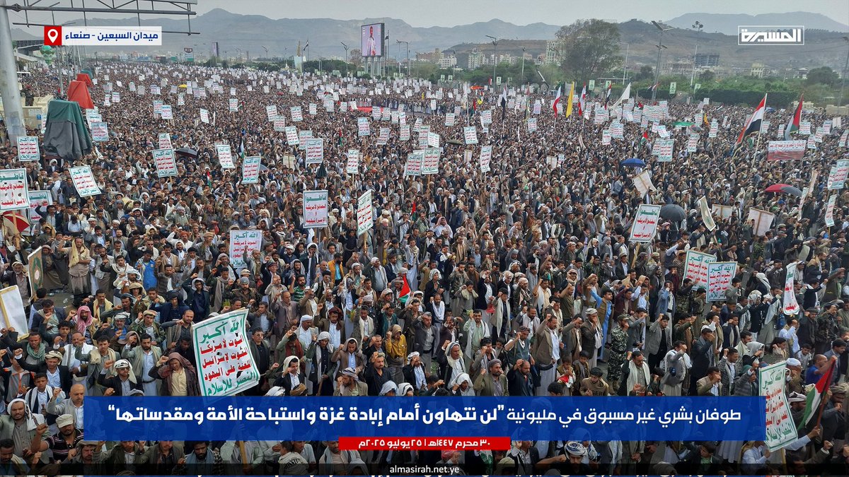 YmnAlayman10080's tweet image. حشود مليونية في ميدان السبعين في العاصمة صنعاء في مسيرة اليوم 
امام المجاعة التي يقومو به الصهاينة ضد ابناء غزة