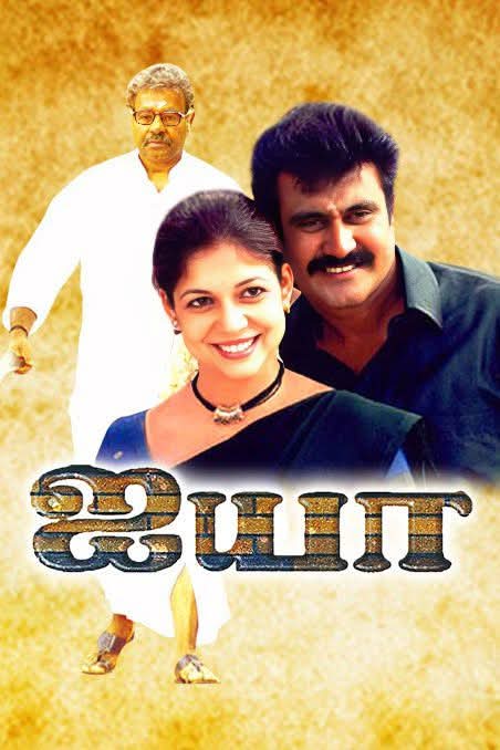 AravindRajaOff's tweet image. ஐயா.💥💥💥