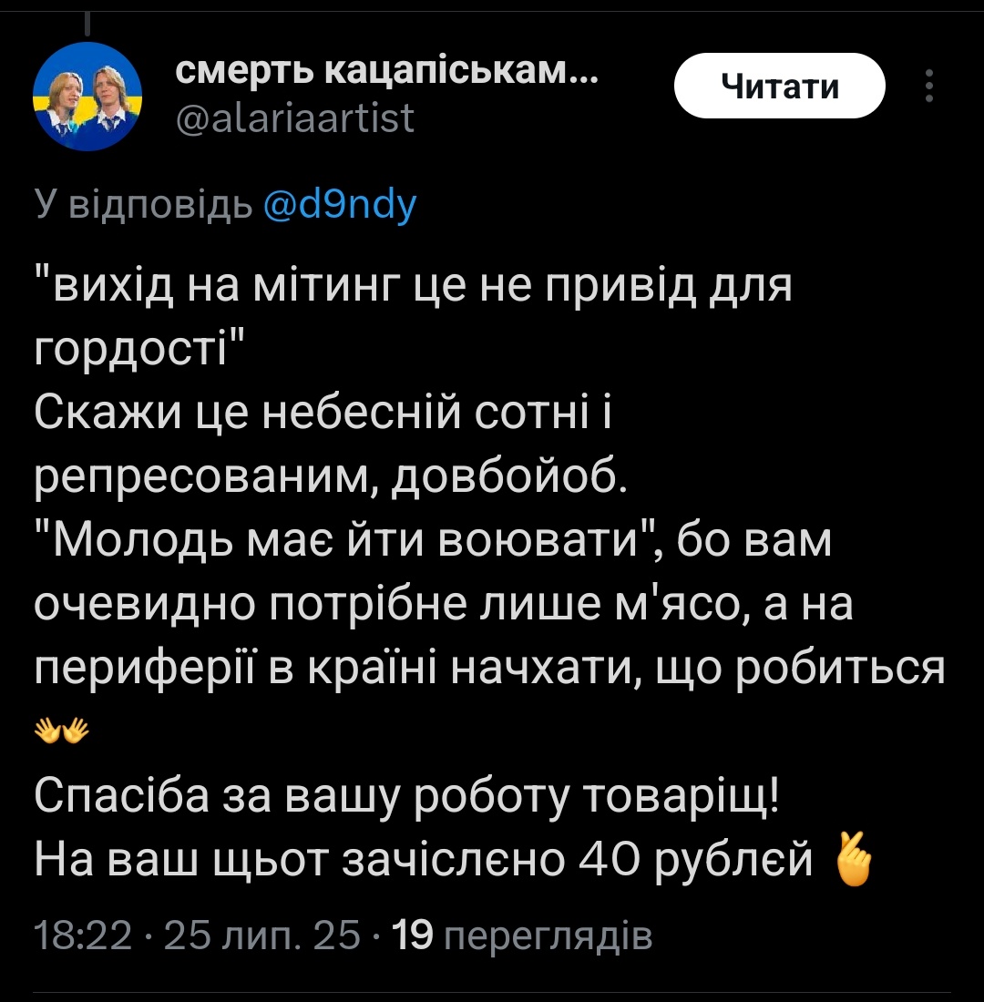 d9ndy's tweet image. Чєл бля путає бєрєга порівнюючи Революцію Гідності з мітингами проти дебільного ЗАКОНУ.
Революція Гідності - історична подія яка допомогла нам зберегти державність. На жаль в силу свого віку 11-12 років не мав можливості до неї приєднатися, та зараз підрісши я служу в лавах СОУ