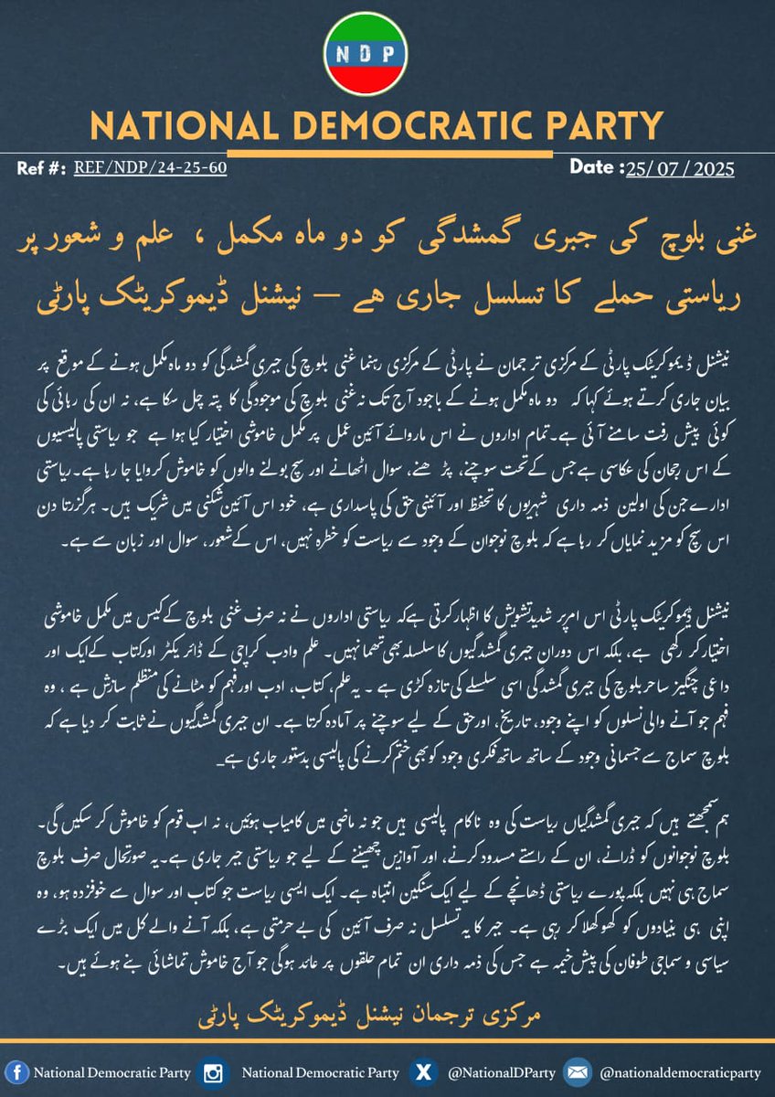 NationalDParty's tweet image. غنی بلوچ کی جبری گمشدگی کودوماہ مکمل،علم و شعور پر ریاستی حملے کا تسلسل جاری ہے _ نیشنل ڈیموکریٹک پارٹی
پارٹی کےمرکزی رہنما غنی بلوچ کی جبری گمشدگی کو دو ماہ مکمل ہونے کے موقع پر بیان جاری کرتے ہوئے کہا کہ دو ماہ مکمل ہونے کے باجود آج تک نہ غنی بلوچ کی موجودگی کا پتہ چل سکا ہے