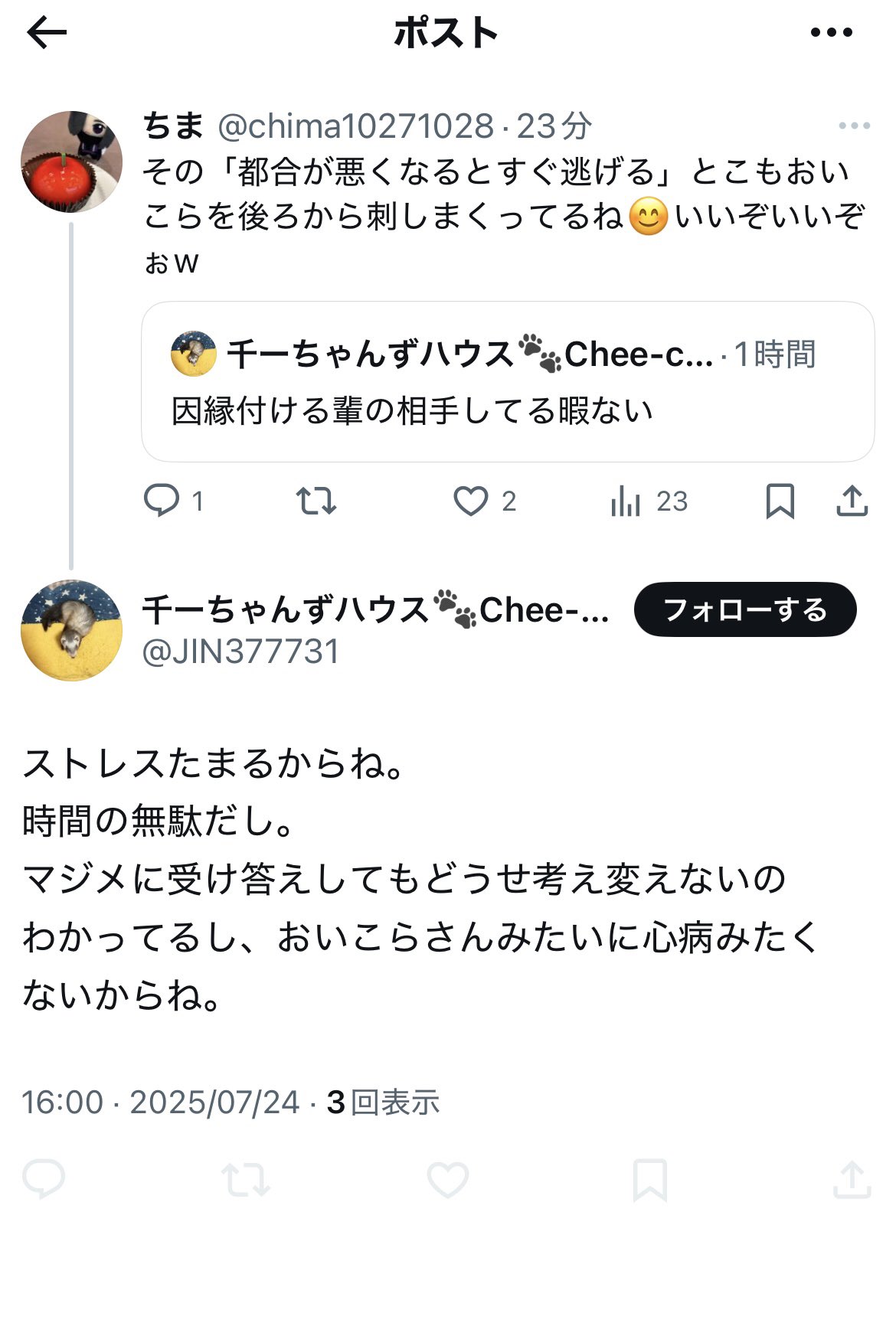 ❤︎さま確認ページ♡ Miyuki Chikara on X: 
