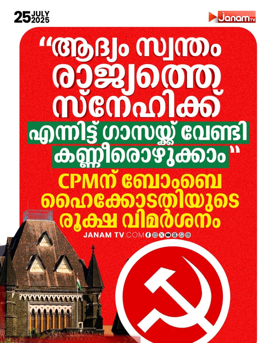 അന്തം - തിട്ട കമ്മി - മയിര്കൾ - തിട്ടം തിട്ടം ആണ് തിട്ട കമ്മികൾ