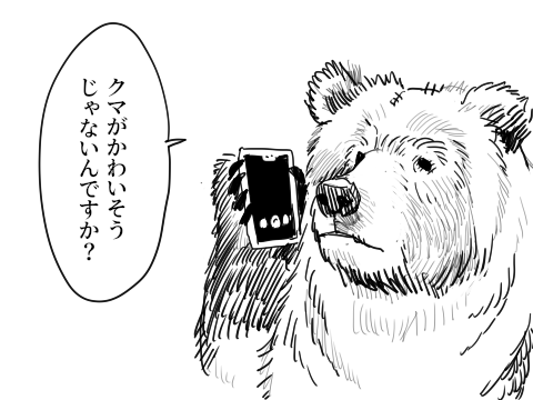 edosoa's tweet image. 襲撃ヒグマ駆除に抗議殺到 道知事「これでは仕事にならぬ」(共同通信)
#Yahooニュース
news.yahoo.co.jp/articles/0434d…